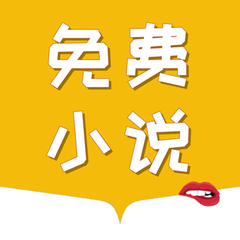 菲律宾 订餐 app_V3.74.55